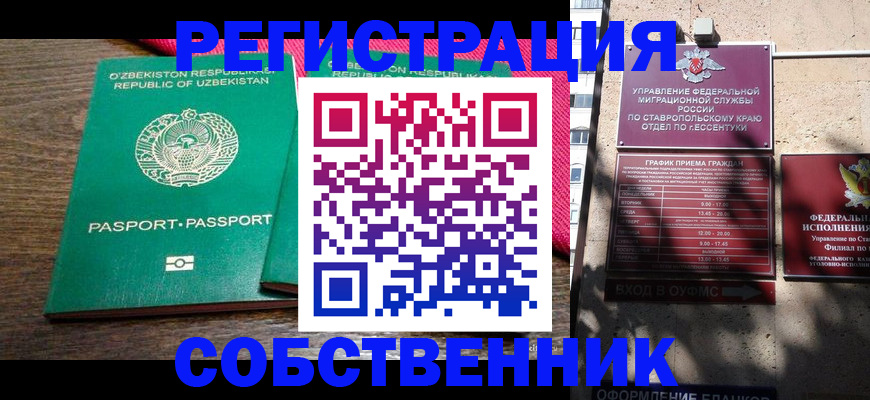 временная регистрация 2025 в Заволжске