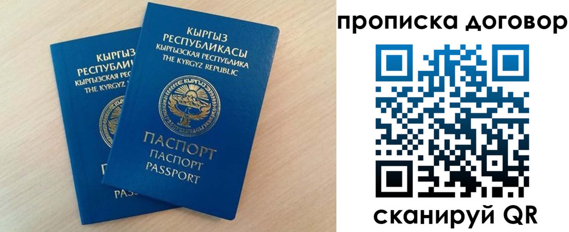 временная регистрация для всех в Заволжске