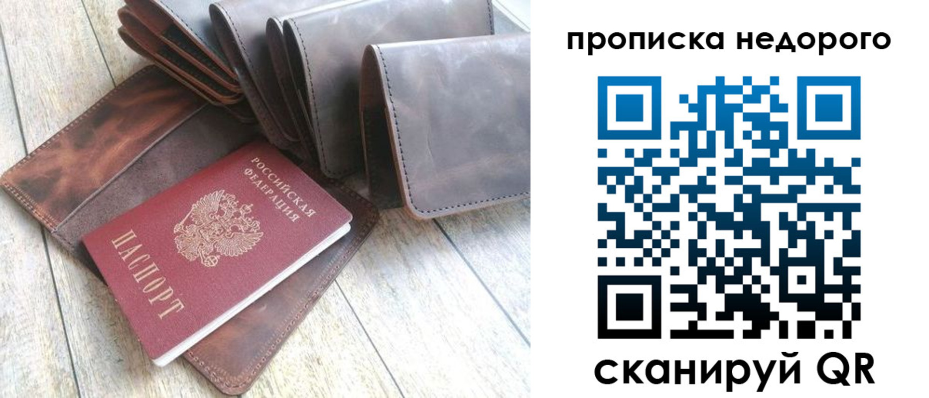временная регистрация купить в Заволжске