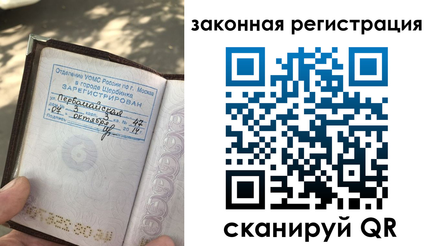 прописка 2025 в Заволжске