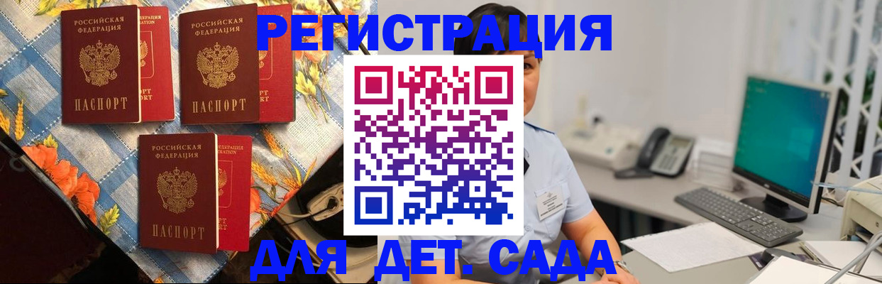 прописка от собственника в Заволжске