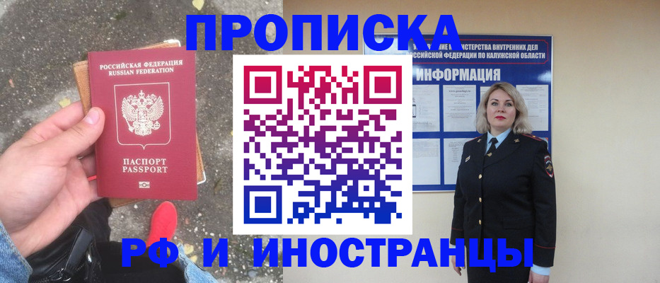 прописка поиск в Заволжске