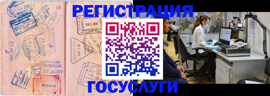 временная регистрация гарантия в Заволжске