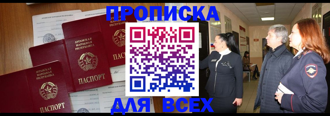 прописка от собственника в Заволжске